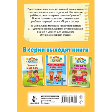 Обучаем грамоте.