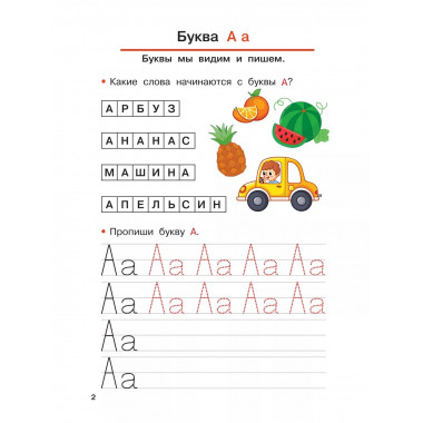 Обучаем грамоте.