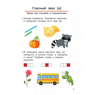 Обучаем грамоте.