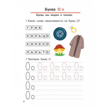 Обучаем грамоте.