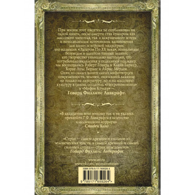 Затаившийся страх.