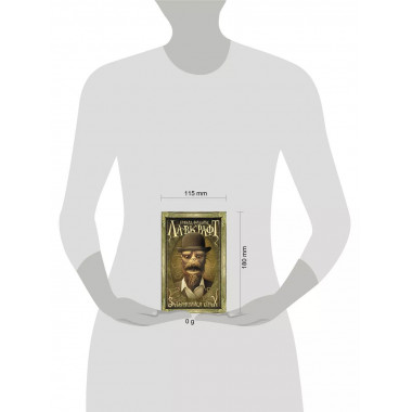 Затаившийся страх.