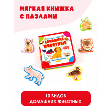 Домашние животные.