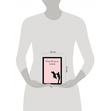 Легкомыслие.