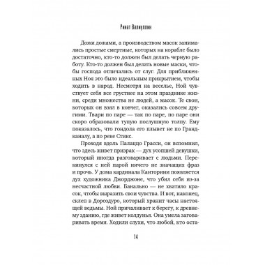 Где валяются поцелуи. Венеция.