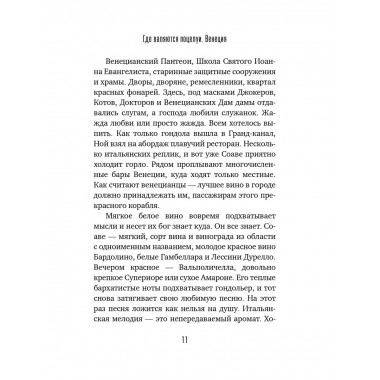 Где валяются поцелуи. Венеция.