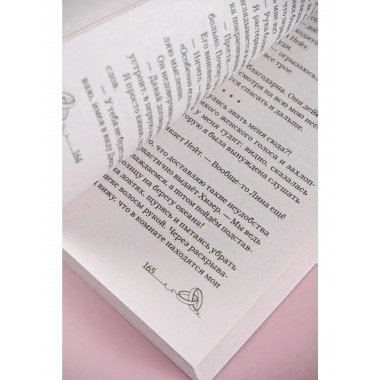 Найди сердце королевы.