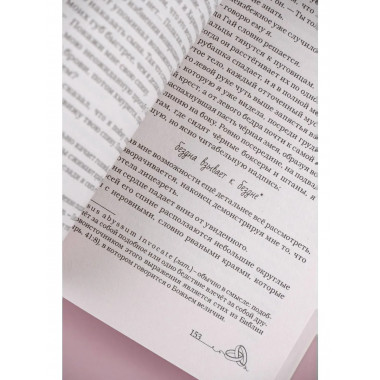 Найди сердце королевы.