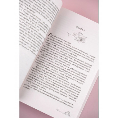 Найди сердце королевы.