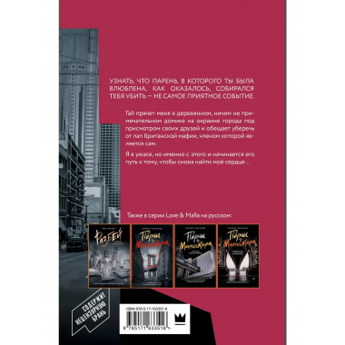 Найди сердце королевы.