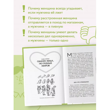 Язык взаимоотношений.