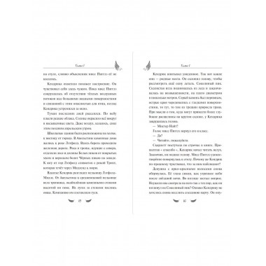 Соколиный пик. Стражи небес (#1)..
