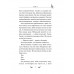 Соколиный пик. Зов ветра (#2).