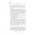 Соколиный пик. Зов ветра (#2).