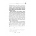 Соколиный пик. Зов ветра (#2).