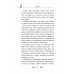 Соколиный пик. Зов ветра (#2).