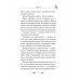 Соколиный пик. Зов ветра (#2).