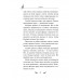 Соколиный пик. Зов ветра (#2).