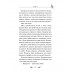 Соколиный пик. Зов ветра (#2).