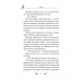 Соколиный пик. Зов ветра (#2).