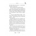 Соколиный пик. Зов ветра (#2).