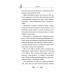 Соколиный пик. Зов ветра (#2).