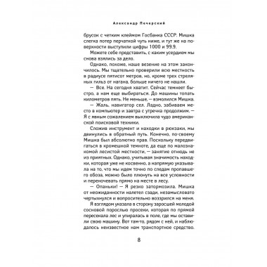 Черное солнце.
