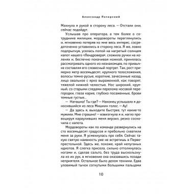 Черное солнце.