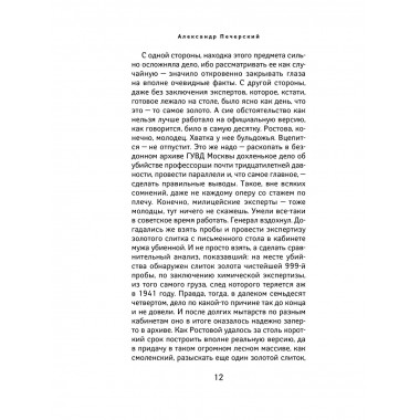 Черное солнце.