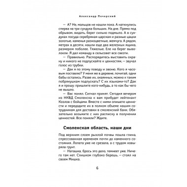 Черное солнце.