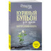 Куриный бульон для души.