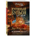 Куриный бульон для души: Дух Рождества.