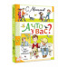 А что у вас? Стихи и сказки для маленьких.