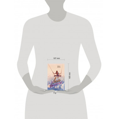 Лихо ветреное.