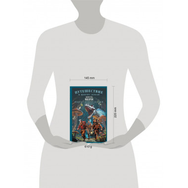 Путешествие к центру Земли. Вокруг света в восемьдесят дней.