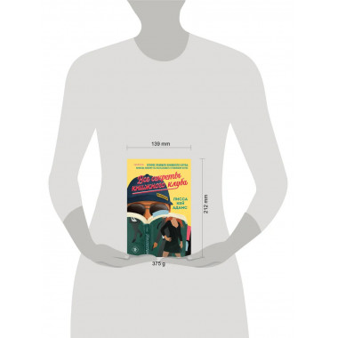Все секреты книжного клуба.