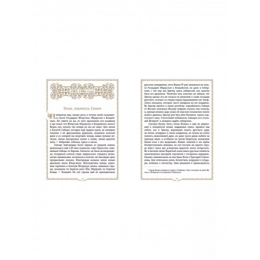 История России. 1560-1670 г. (#3).