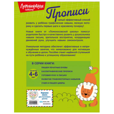 Готовим руку к письму.