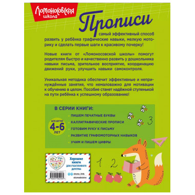 Учим и пишем цифры.