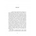Варяг. Дерзкий.