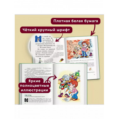 Приключения Карандаша и Самоделкина (ил. А. Шахгелдяна).
