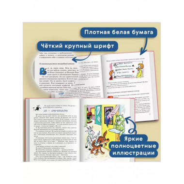 Волшебная школа Карандаша и Самоделкина (ил. А. Шахгелдяна).