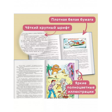 Карандаш и Самоделкин на Луне (ил. А. Шахгелдяна).