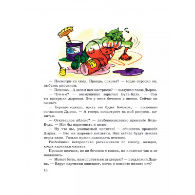 Карандаш и Самоделкин на необитаемом острове