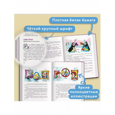 Карандаш и Самоделкин в Стране пингвинов
