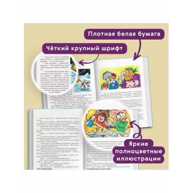 Карандаш и Самоделкин на Северном полюсе