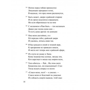 Божественная комедия. Ад.