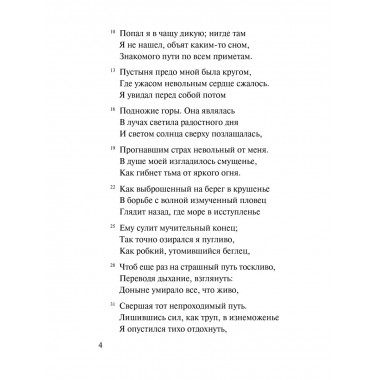 Божественная комедия. Ад.