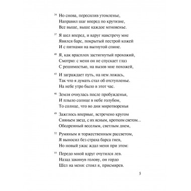 Божественная комедия. Ад.