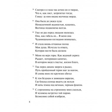 Божественная комедия. Ад.